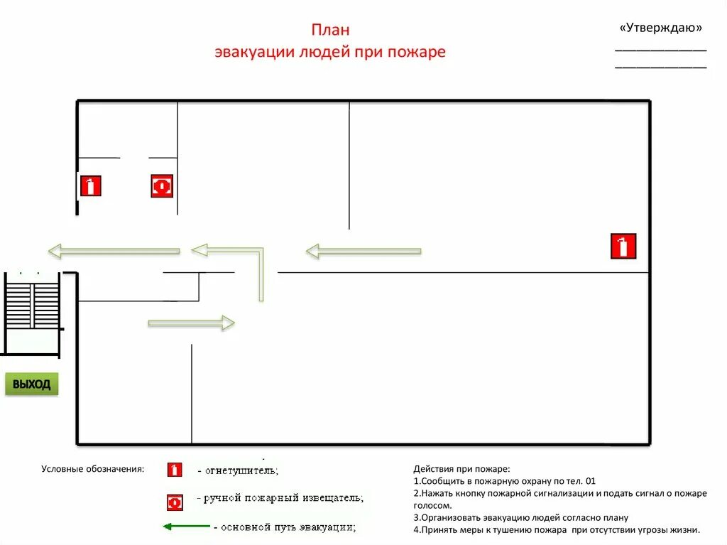 План эвакуации из салон цветов "ЦветОптРозница"