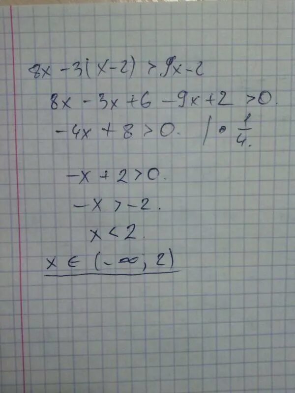 -3x-9=2x. X+X/3=8. 8/X=9-X. (X+8)^2. 8 9 х 8 1 решение