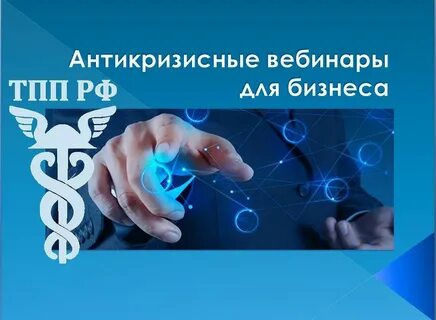 Темы для вебинаров