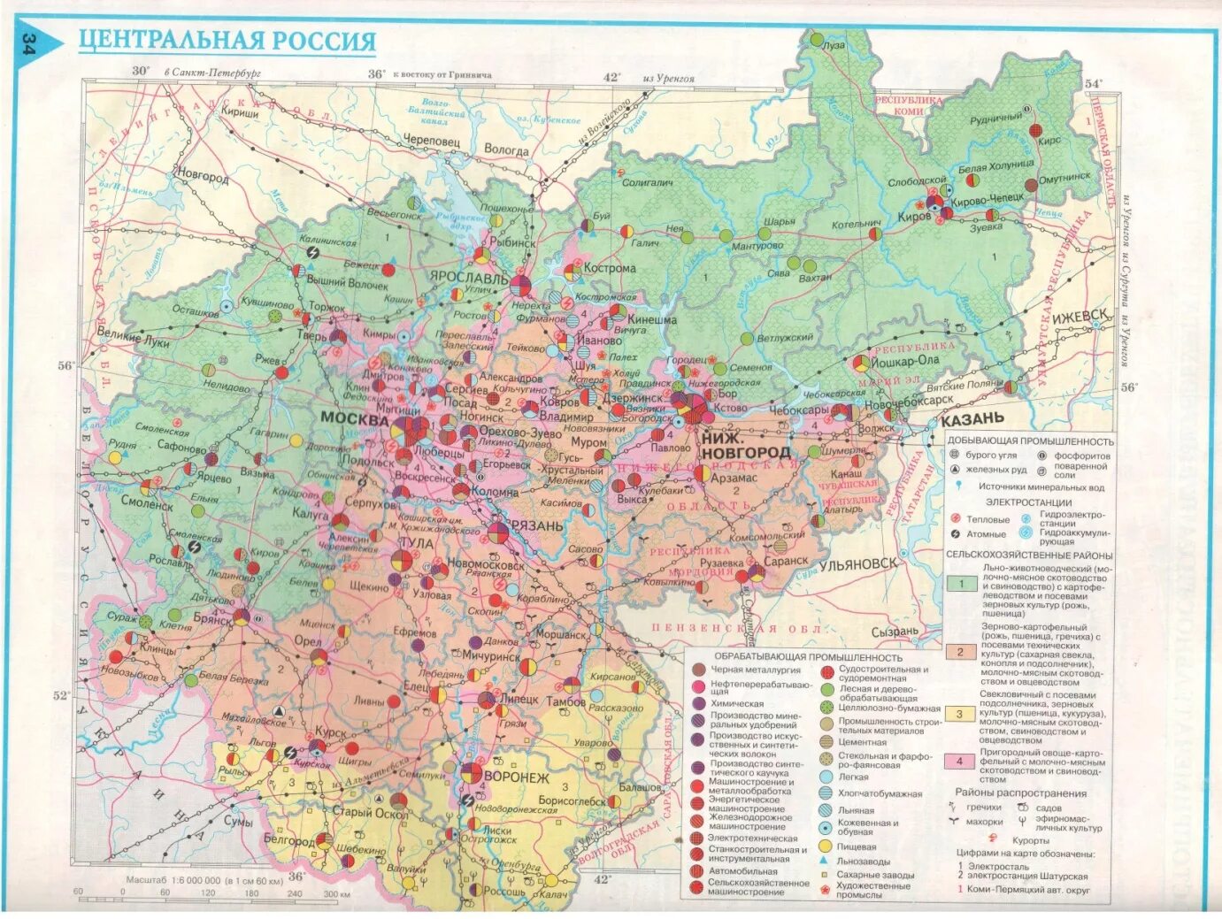 Центральная россия самое главное. Экономическая карта централнойроссии. Карта центральной России экономическая карта. Карта центральной России 9 класс география атлас. Экономическая карта центральной России 9 класс атлас.