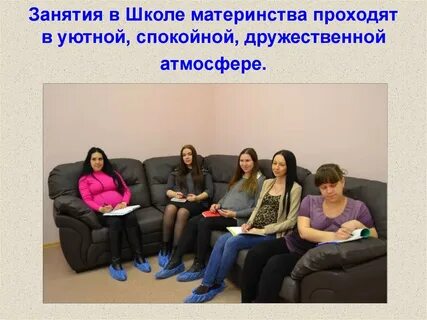 Школа материнства презентация