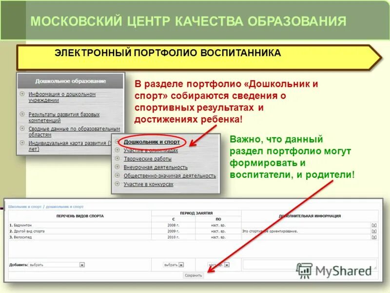мцко электронный. мрко электронный журнал. центр качества образования. мцко электронный. мцко тесты.
