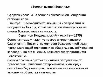 Православие теории