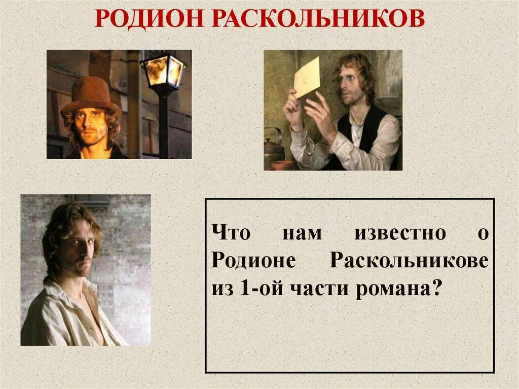 Мемы про Раскольникова. Образ Раскольникова в романе. Сколько лет было раскольникову