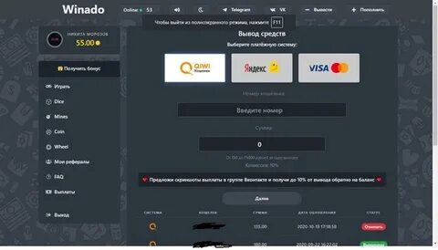 Зачислить бонусы