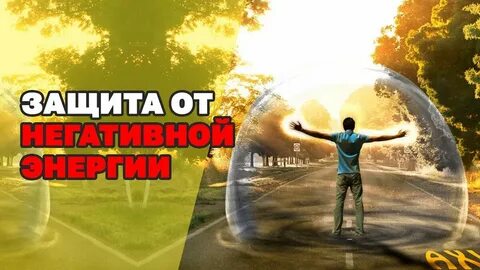 Купол защита