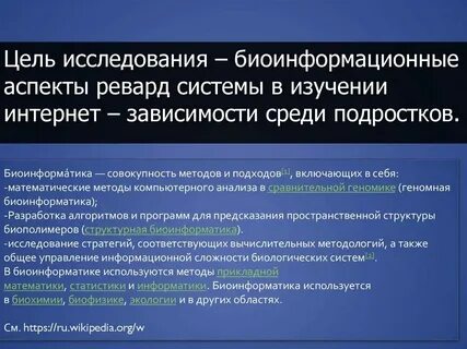 Примера интернет исследований
