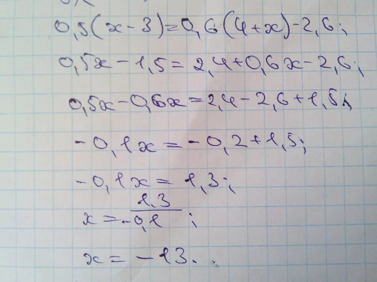 4х+5х2-3 0. 0,6(Х-5)+4=0,4(5-Х). 0,6(Х-3)=0,5(6+Х)-3. 6х-4у+3=0.