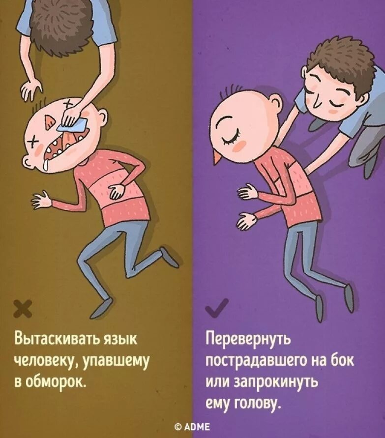 Сколько нужно не есть чтобы упасть. Как упасть в обморок. Как упасть в обморок по настоящему быстро. К̆̈ӑ̈к̆̈ ў̈п̆̈ӑ̈с̆̈т̆̈ь̆̈ В̆̈ о̆̈б̆̈м̆̈о̆̈р̆̈о̆̈к̆̈.