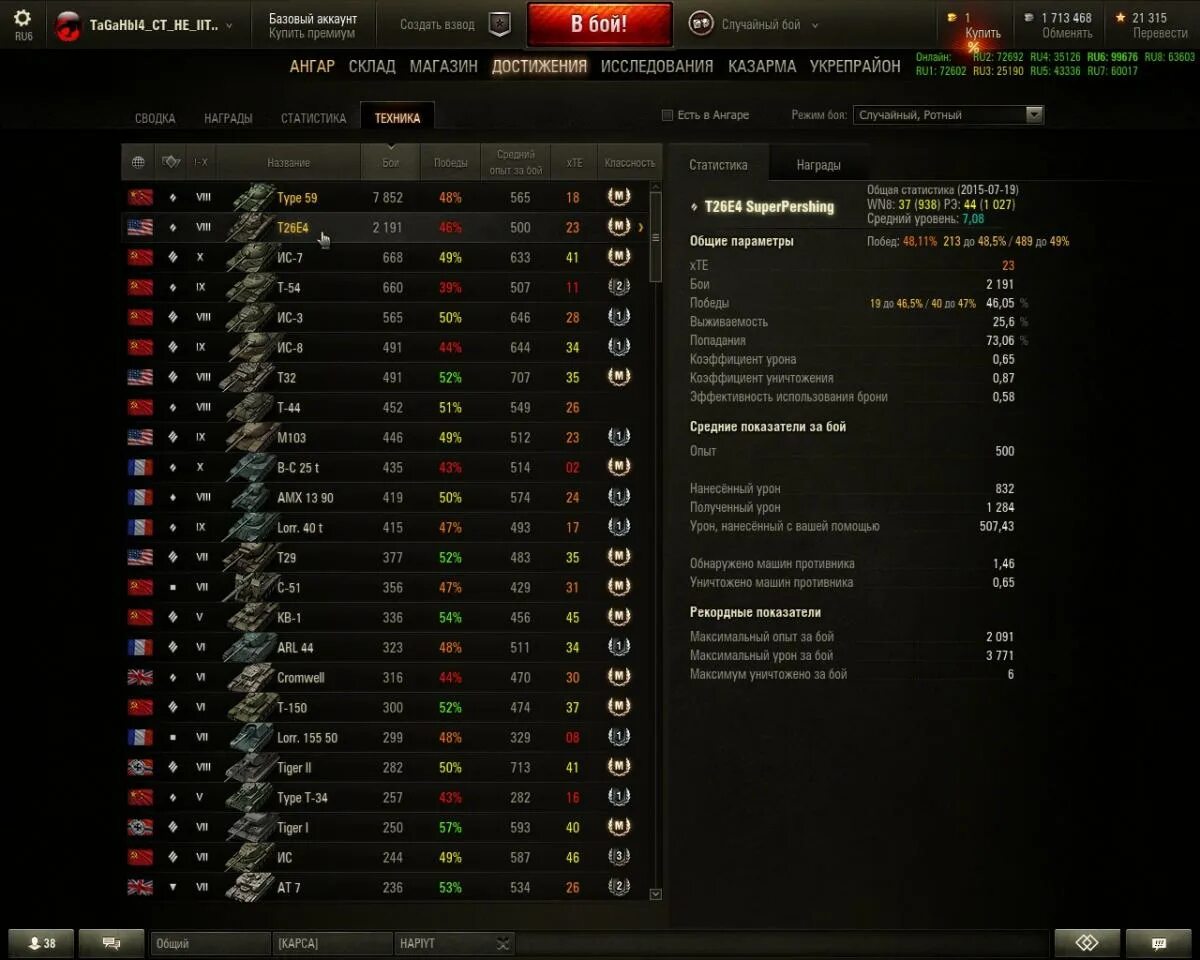 4 т к 26 т отношение