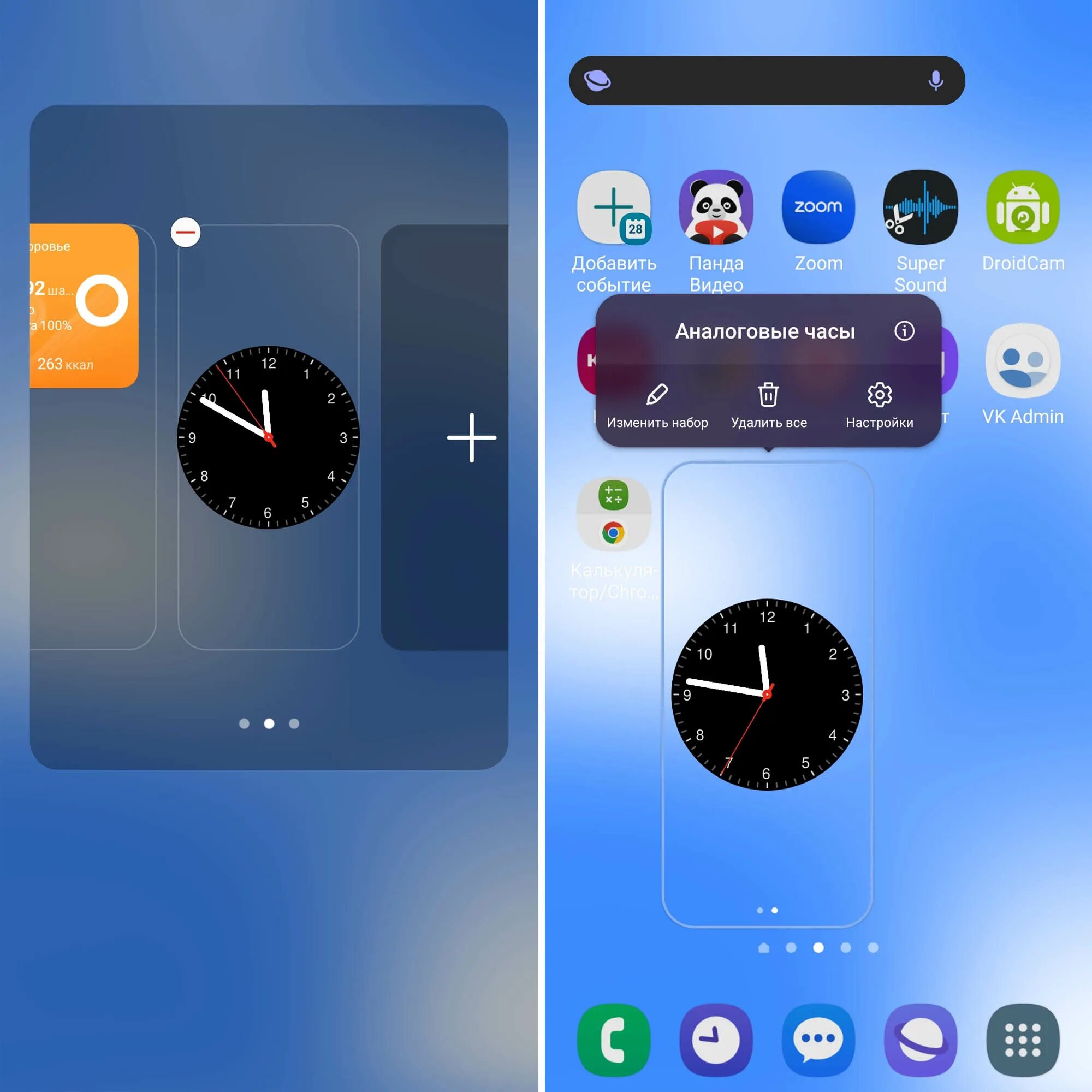 Настройка android 13. Настройка android 13