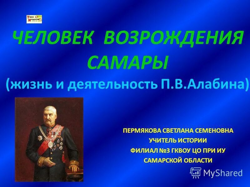 Какие известные люди живут в самарской области