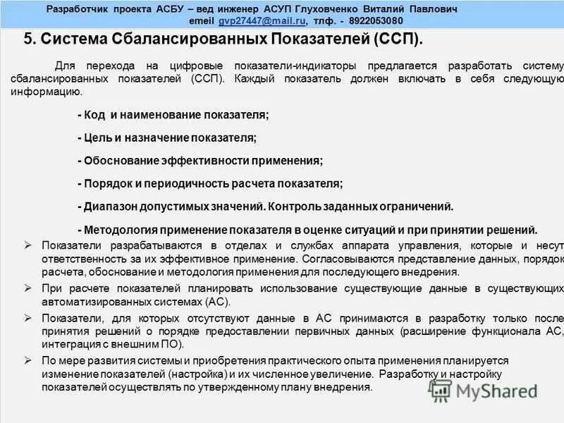 управление проектами план проекта. план работ для разработки проекта. содержание устава проекта. разработчик проекта интересы. разработчик проекта это.