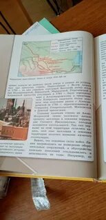 История ставрополья 5 класс