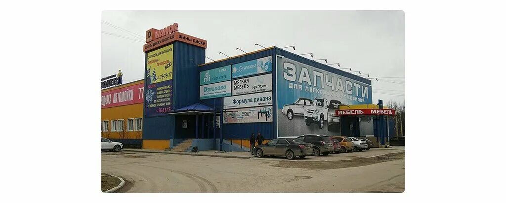 Сенюкова 35 ухта. Лига мебели рязань. Мебельный ухта сенюкова. Дом мебели ухта. Тк шупашкар угловые кухни фото цена.