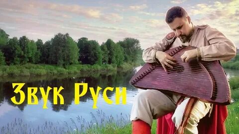 Гуси они поют как будто гусли