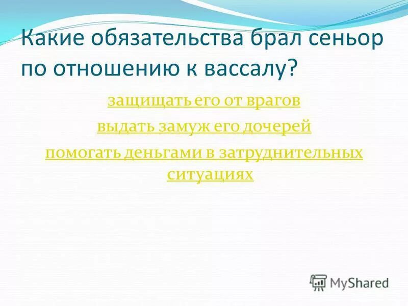 битва при пуатье и военная реформа карла мартелла. как называлась земля за службу. как называлась земля за службу. как называлась земля за службу. как называется участок который выдавали за службу.