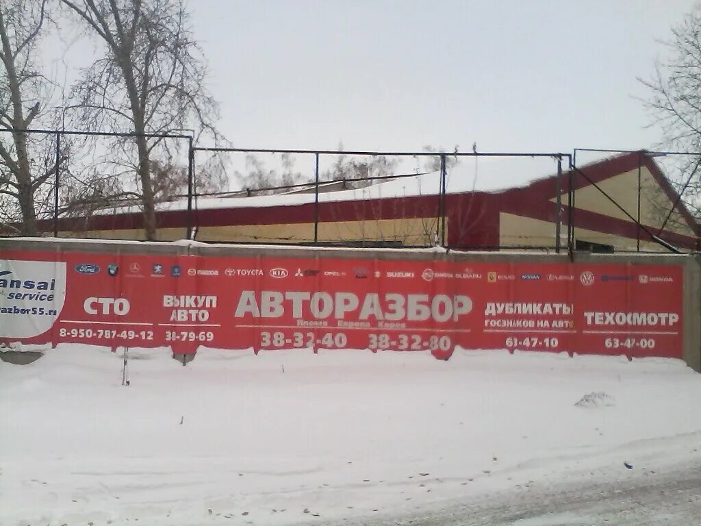 авторазбор в туле. разборки в улан-удэ запчасти. красный путь, 153. авторазборы омска японские адреса. ул 10 лет октября 168а омск.
