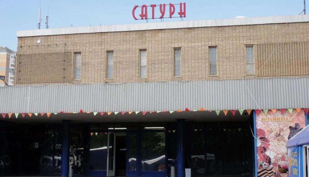 Снежная улица кинотеатр сатурн. Кинотеатр сатурн свиблово. Кинотеатр сатурн москва. Кинотеатр сатурн свиблово. Кинотеатр москино сатурн.
