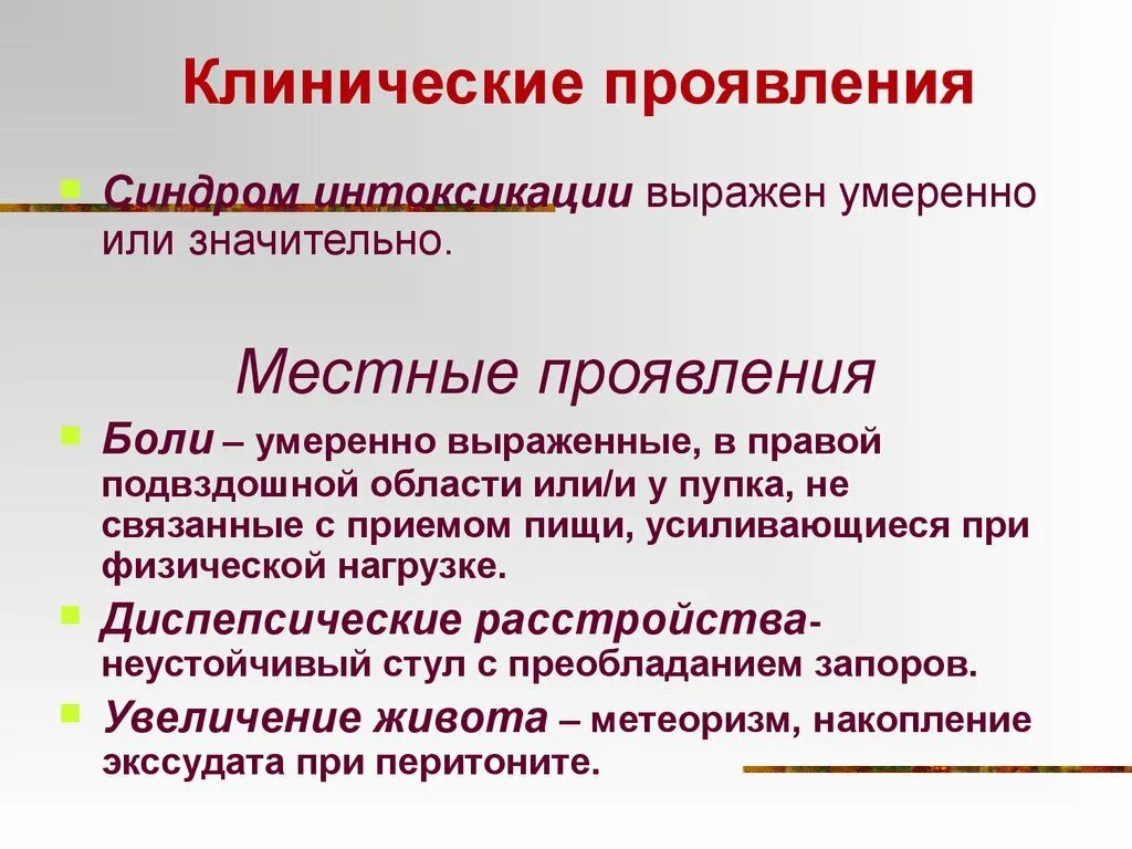 Что такое быть умеренным