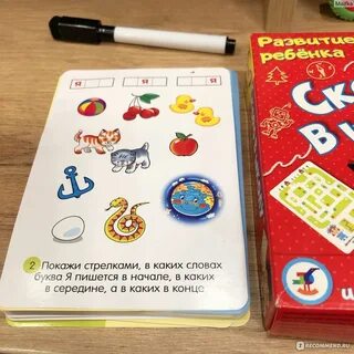 Игрушка 6 букв