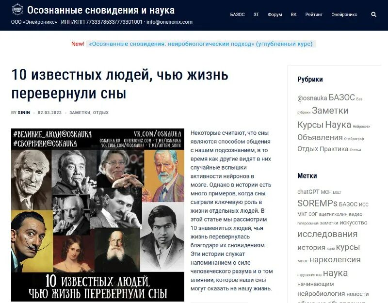 сны перевертыши