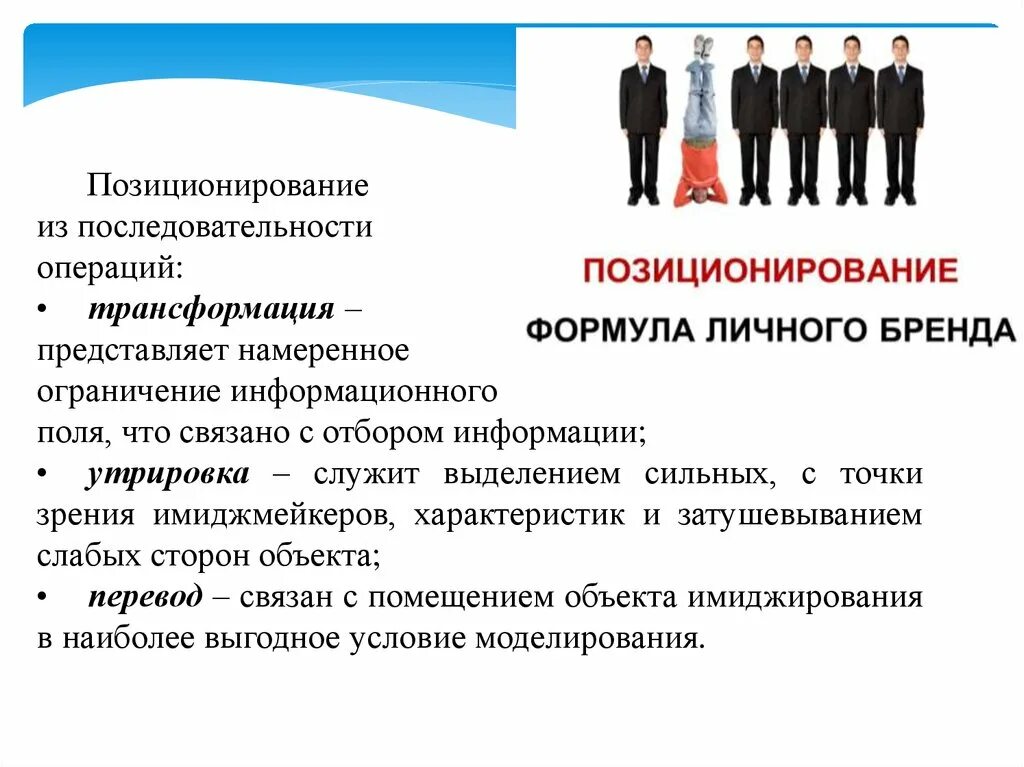 Трансформация представляет собой