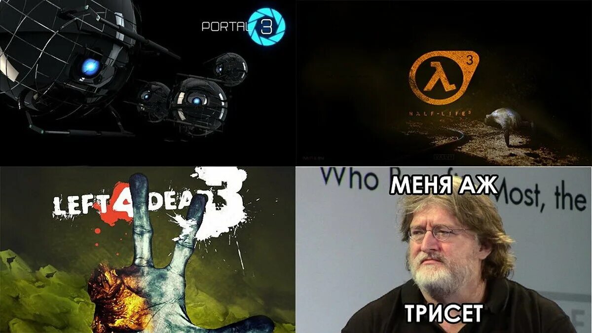 Гейб Ньюэлл half Life 3. Гейб Ньюэлл half Life. Гейб Ньюэлл мемы half Life 3. Гейб Ньюэлл half Life 1.