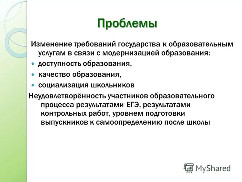 Изменения и пересмотр стандартов. Аспекты изменения. Глобальное изменение климата пути решения. Основные аспекты изменения современного русского языка. Основные аспекты.