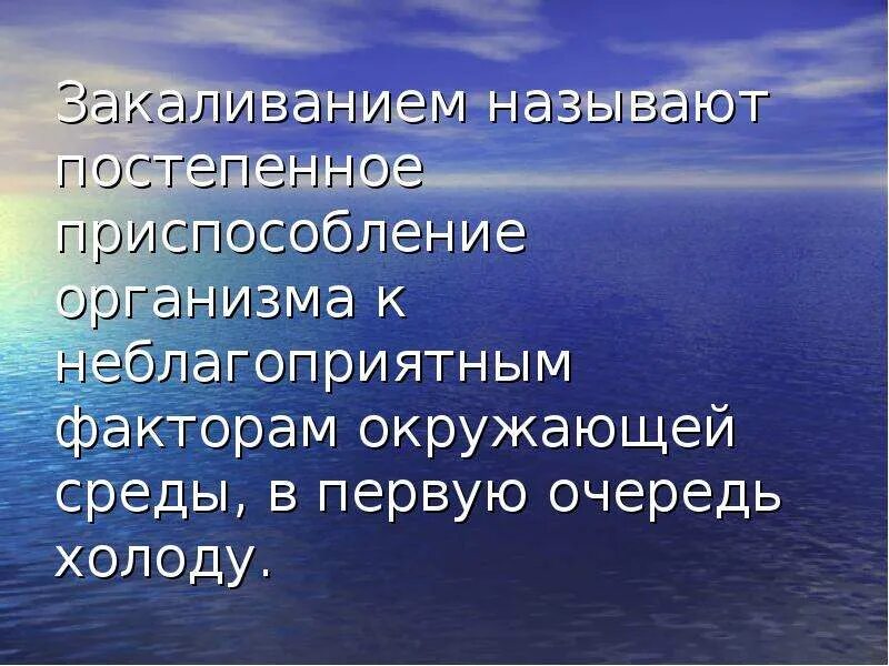 Как называется приспособление организма к неблагоприятным условиям. Приспособление организма к воздействиям внешней среды называется. глобализация мирохозяйственных связей это. достижения крыма. экономическая культура общества план.