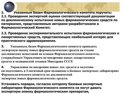 Проведение экспертной оценки