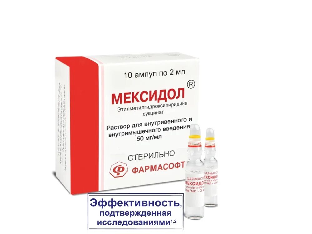 Мексидол можно капать. Мексидол 50 мг мл. Мексидол уколы 2 мл. Мексидол 2 мл 10 ампул. Мексидол 125 мг, 250.