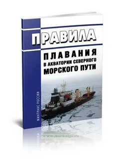 Правила плавание новые