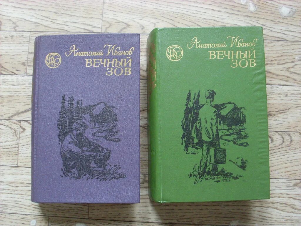 Вечный зов сколько лет. Вечный зов сколько лет