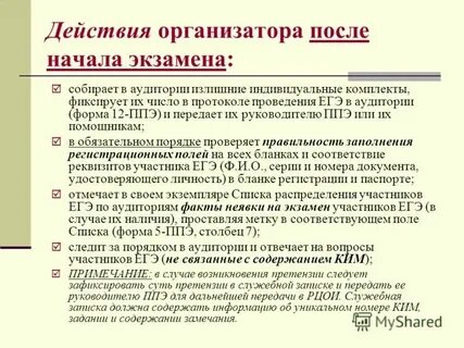 Должен ознакомиться