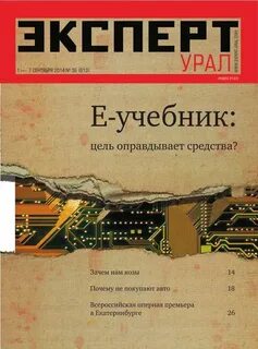 Урал учебники