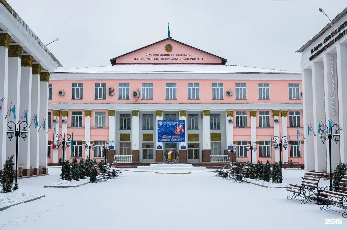 Алматы медицинский
