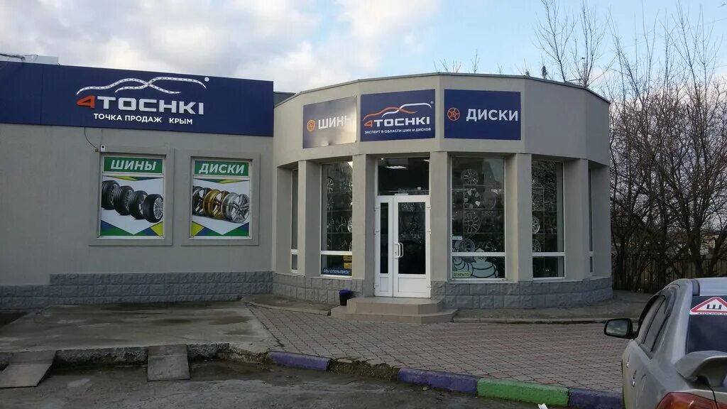 Шины диски симферополь. Автошины симферополь. Шины диски симферополь. Шины диски симферополь. Магазин титан диски в симферополе.