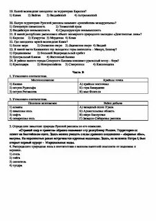 Полугодовая контрольная работа по географии 7 класс
