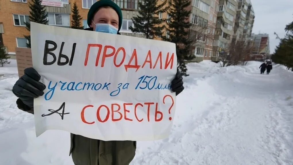 Продам совесть. Пикет. одиночный пикет фото. сквер на демакова плакат жигульский пикет. продав совесть продал.