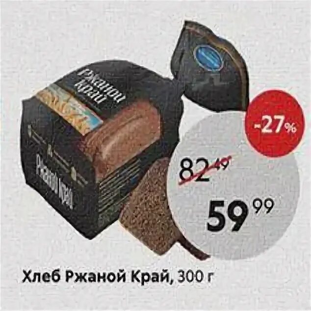 ржаной хлеб в пятерочке. ассортимент хлеба в пятерочке. ржаной хлеб в пятерочке. хлеб диетический бездрожжевой покровский. цельнозерновой хлеб пятерочка.