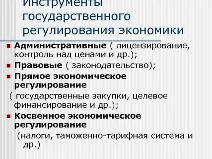 Гос инструмент