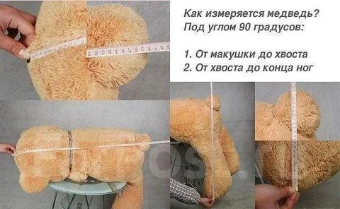 Как правильно медвежонок