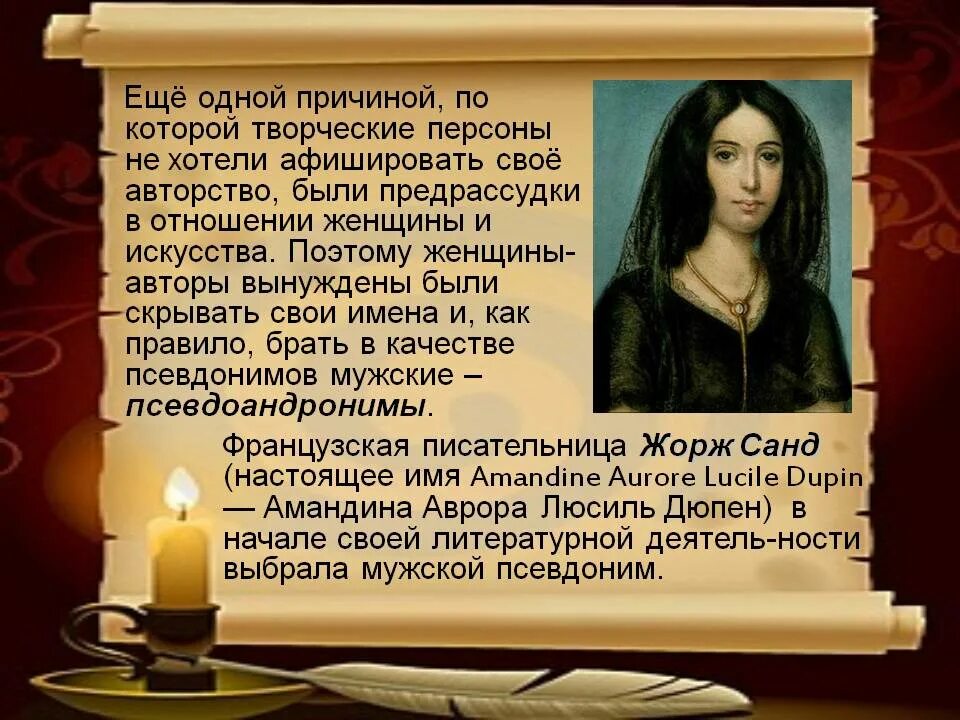 Псевдоним поэтессы. Псевдонимы писателей. псевдонимы известных русских писателей. писатели у которых есть псевдонимы. писатели под псевдонимами.