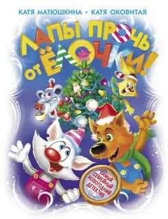 Катя матюшкина катя оковитая книги