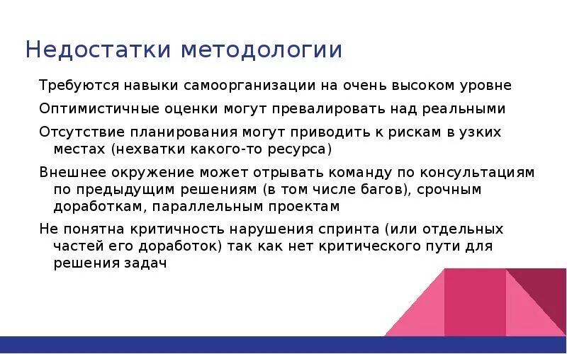 Система гибкого управления: найдено 90 картинок