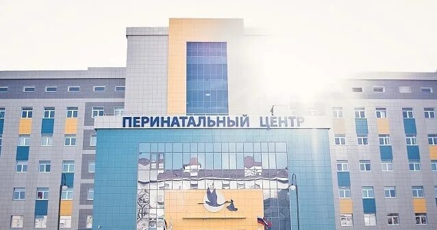 Перинатальный центр брянск. Перинатальный центр брянск