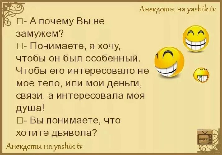 Смешные шутки для подростков из тик тока. Список шуток. Черные анекдоты 2024. Тупые шутки черный юмор. Тупые шутки черный юмор.