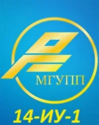 Иу 1