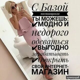 Работа с базой магазинов